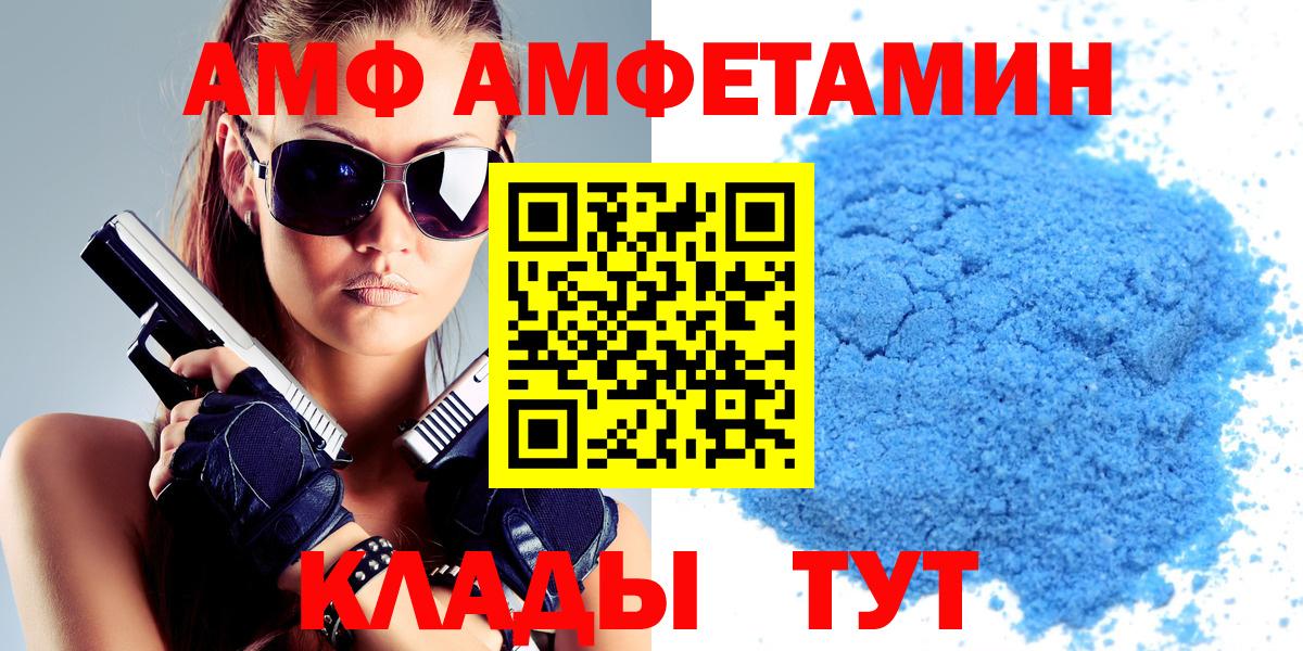 Новороссийск  Амфетамин 97%  Амфетамин  Вход с VPN 