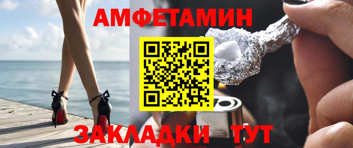 АМФ 98% Новороссийск