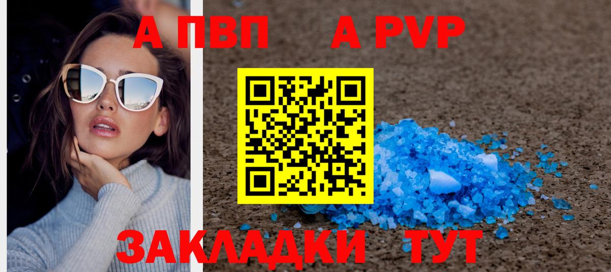 А ПВП СК Новороссийск