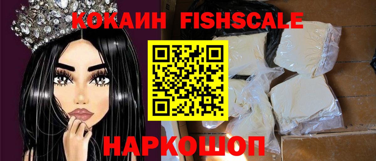 COCAIN Columbia  Cocaine  Новороссийск  КОКАИН VHQ  Вход с VPN 