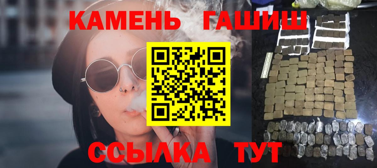 ГАШ индика сатива  ГАШ Cannabis  ГАШ  Новороссийск  Вход с VPN 