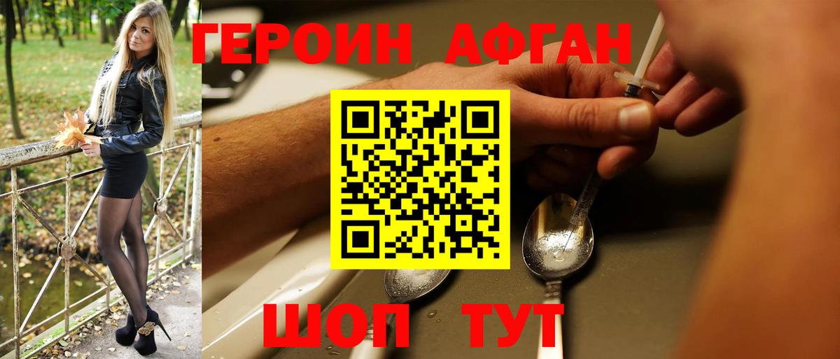 ГЕРОИН гречка Новороссийск