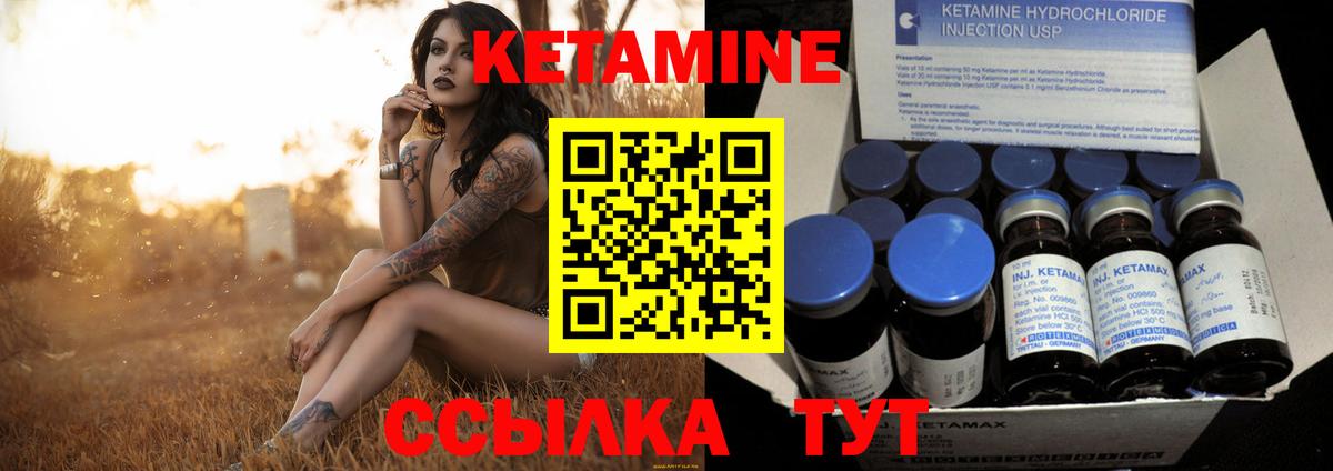 КЕТАМИН ketamine Новороссийск