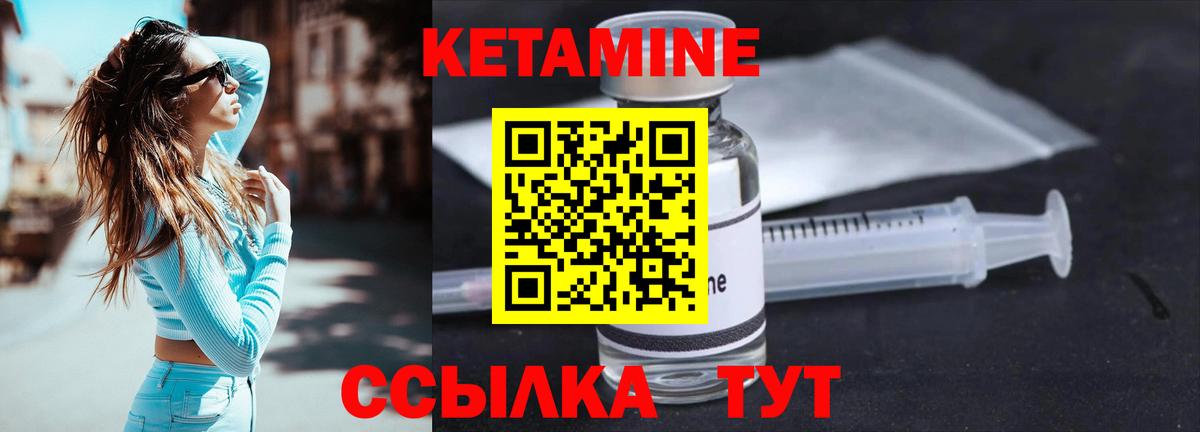 Новороссийск  Кетамин VHQ  Вход с VPN  Кетамин ketamine 