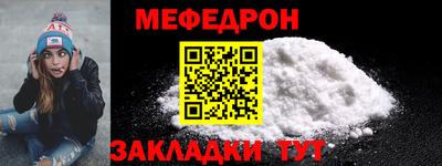 меф Бузулук