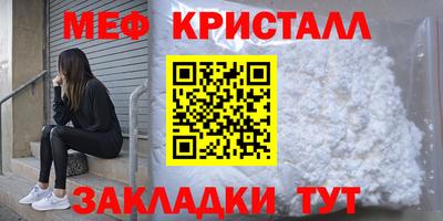 меф Бузулук