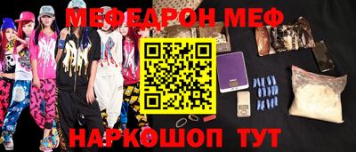 меф Бузулук