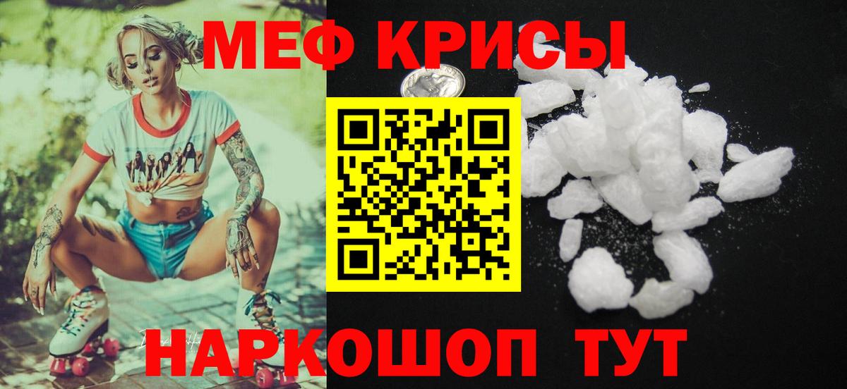 Новороссийск  Меф  Вход с VPN  Меф кристаллы 