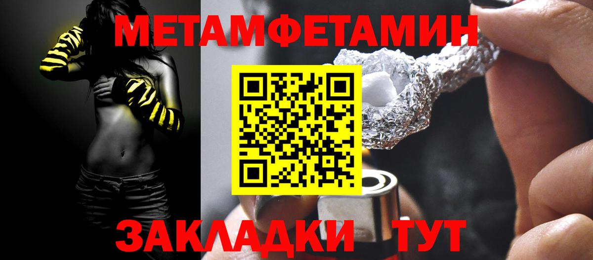Метамфетамин витя  Вход с VPN  Новороссийск  Метамфетамин витя 