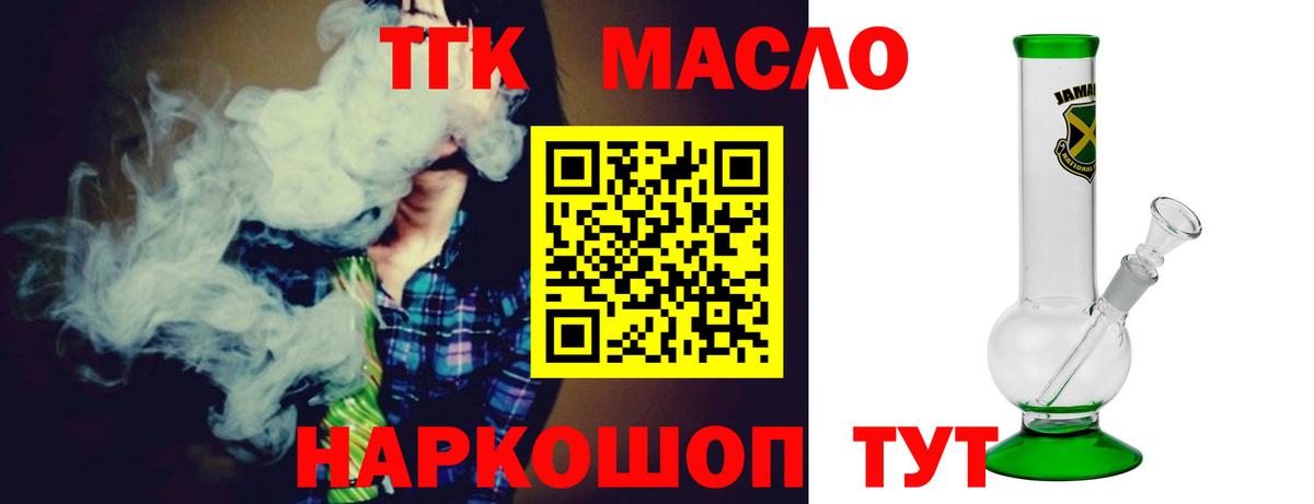 Дистиллят ТГК Wax  Дистиллят ТГК вейп с тгк  Вход с VPN  Новороссийск 