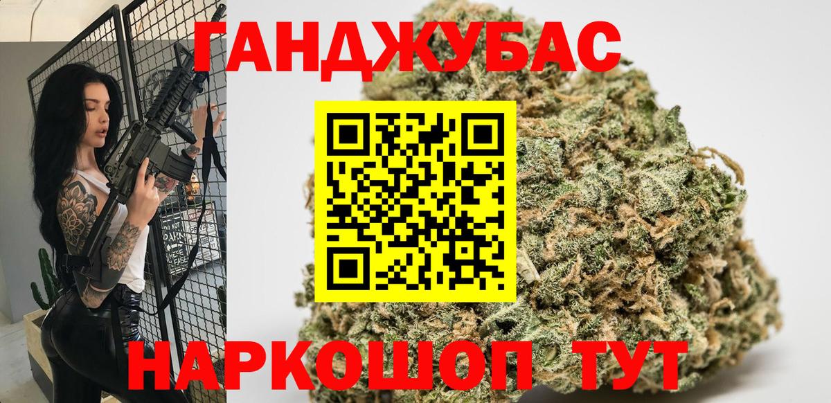 Каннабис гибрид Новороссийск